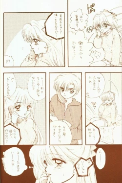 Page 8 of 4946 Sailor Q2 Book no.10