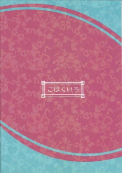 Page 14 of DUELIST COMPLEX!!