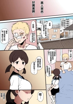 Page 2 of 黒人転校生にNTRる ①－⑤