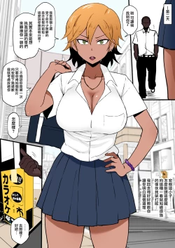 Page 6 of 黒人転校生にNTRる ①－⑤