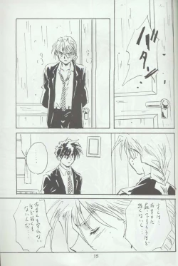 Page 13 of Warui Yatsu