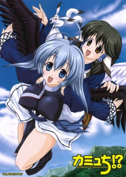 Page 1 of Kamyuchi!?