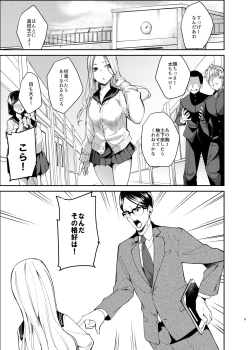 Page 2 of Aho na Ko no Orei wa Skirt no Naka e Goshoutai deshita