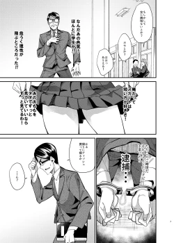 Page 4 of Aho na Ko no Orei wa Skirt no Naka e Goshoutai deshita