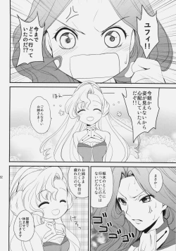 Page 31 of Nekomimi Juliet