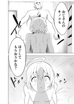 Page 15 of Kanchigai kara Hajimaru H na Oshigoto