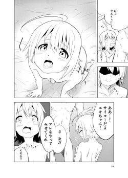 Page 17 of Kanchigai kara Hajimaru H na Oshigoto