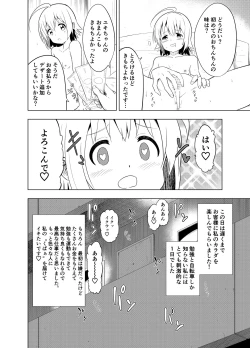 Page 25 of Kanchigai kara Hajimaru H na Oshigoto