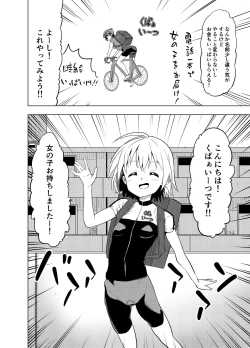 Page 3 of Kanchigai kara Hajimaru H na Oshigoto