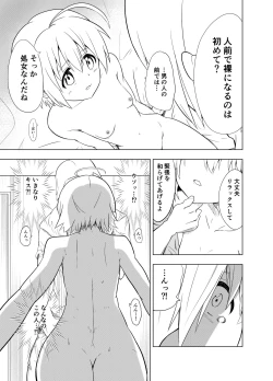 Page 8 of Kanchigai kara Hajimaru H na Oshigoto