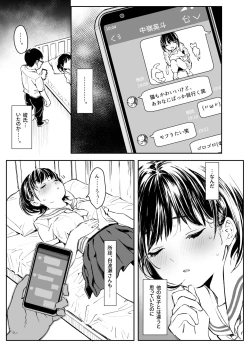 Page 10 of Kanojo no Binetsu to Boku no Hotobori