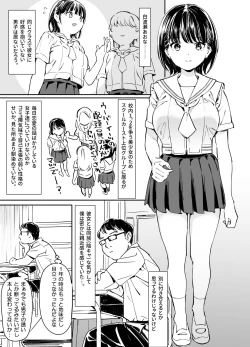 Page 4 of Kanojo no Binetsu to Boku no Hotobori