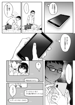 Page 9 of Kanojo no Binetsu to Boku no Hotobori