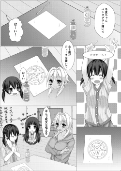 Page 4 of Flying Ecchi