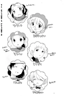 Page 3 of Ouja no Seisui