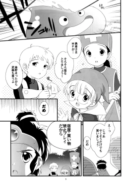 Page 4 of Ouja no Seisui