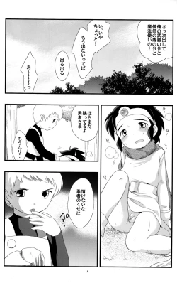 Page 7 of Ouja no Seisui