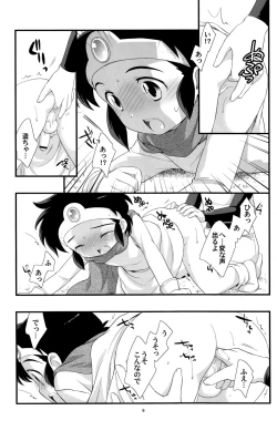 Page 8 of Ouja no Seisui