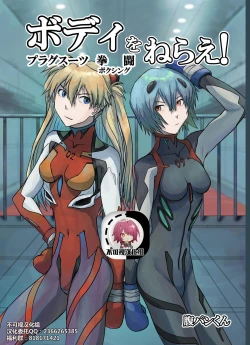 Page 1 of Body o Nerae!