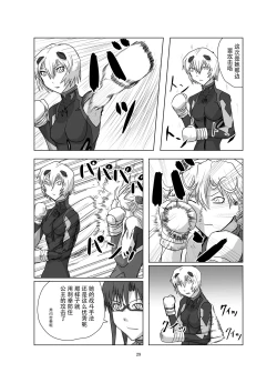 Page 30 of Body o Nerae!