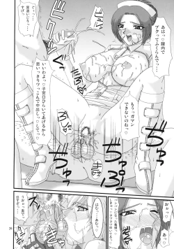 Page 25 of RUDY GARNET