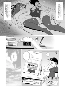 Page 15 of Single Mother no Haha ga Saikon Suru Sou desu