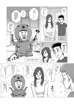 Page 19 of Single Mother no Haha ga Saikon Suru Sou desu