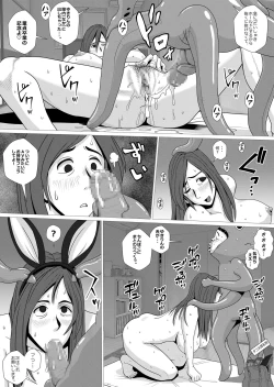 Page 26 of Single Mother no Haha ga Saikon Suru Sou desu