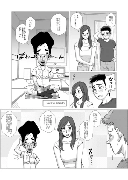 Page 4 of Single Mother no Haha ga Saikon Suru Sou desu