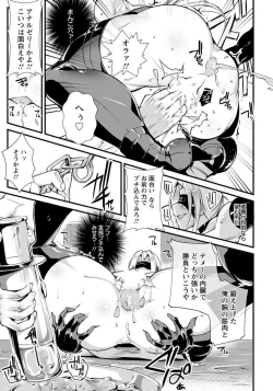 Page 11 of 性獣躾け