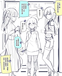 Page 10 of Doukyuusei to Shiranai Kankei