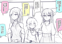 Page 11 of Doukyuusei to Shiranai Kankei