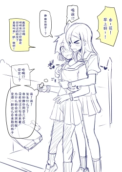 Page 3 of Doukyuusei to Shiranai Kankei