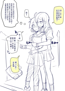 Page 4 of Doukyuusei to Shiranai Kankei