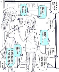 Page 9 of Doukyuusei to Shiranai Kankei