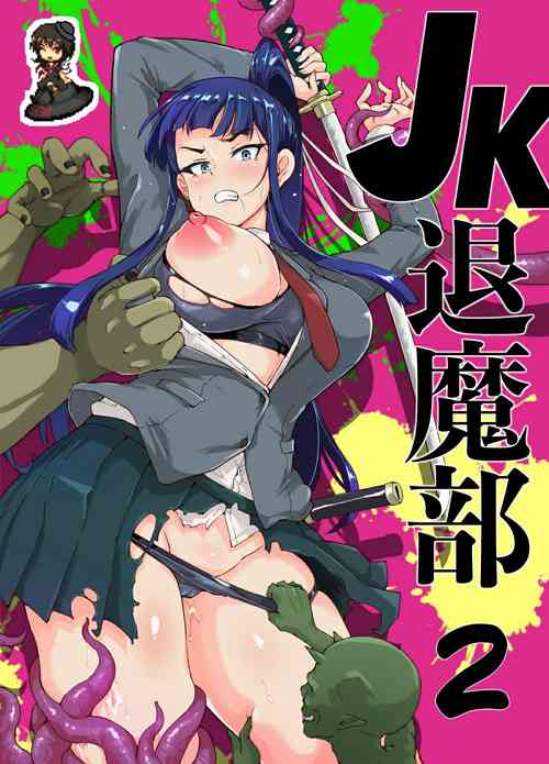 Download Ponytail JK Taimabu Rakugaki Ch. 2