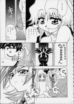 Page 18 of Sakura SakuRA