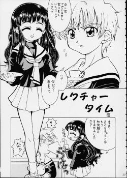 Page 22 of Sakura SakuRA