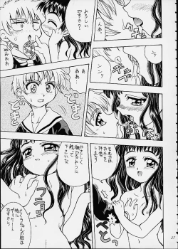 Page 26 of Sakura SakuRA
