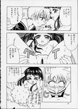 Page 27 of Sakura SakuRA