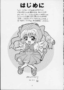 Page 2 of Sakura SakuRA