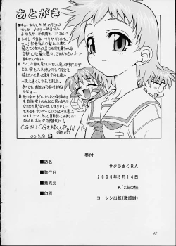 Page 41 of Sakura SakuRA