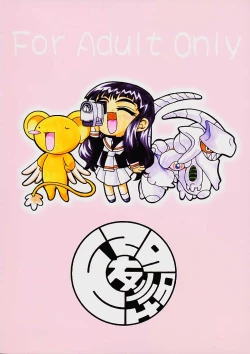 Page 42 of Sakura SakuRA