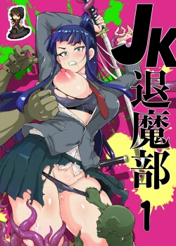 Page 1 of Ponyta JK Taimabu Rakugaki Sono 1