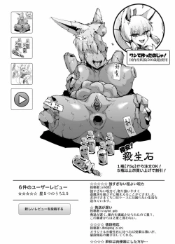 Page 6 of Ponyta JK Taimabu Rakugaki Sono 2