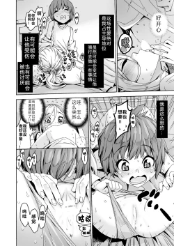 Page 16 of Graduation!