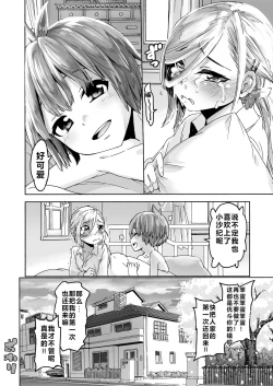 Page 36 of Graduation!