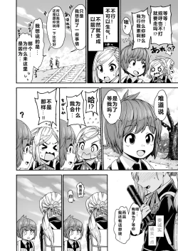 Page 4 of Graduation!