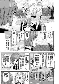 Page 5 of Graduation!