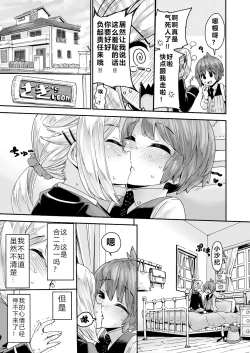 Page 7 of Graduation!